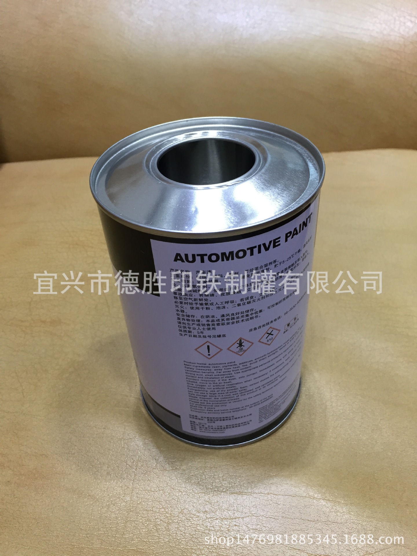 1l2L闭口敞口上光油汽车修补涂料桶 圆罐