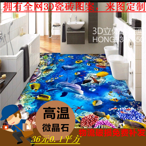 3d floor tile TOILET Living room hallway Tile Walls non-slip balcony Ocean bedroom three-dimensional Floor tile Shower Room