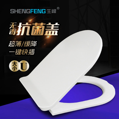 生峰超薄马桶盖 加厚坐便盖器盖 缓降盖板U型方型QQ脚一键PP树脂