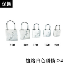 批发保园22MM白色顶锁 镀烙顶锁 挂锁 学生抽屉柜锁 箱包锁