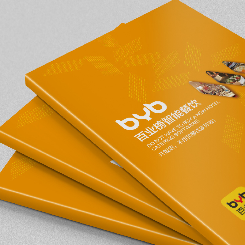 企业画册样本说明书宣传产品图册菜单菜谱印刷