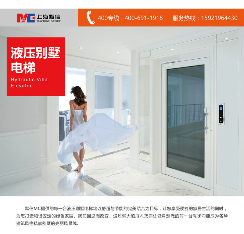 液压别墅电梯-1
