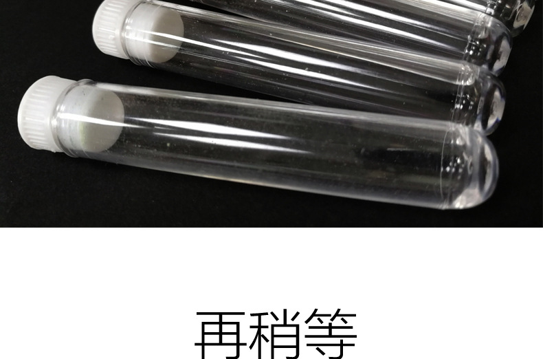 甲醛试管详情页_08