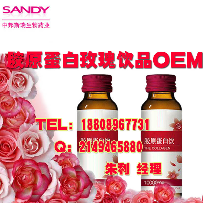 baidu_胶原蛋白玫瑰1