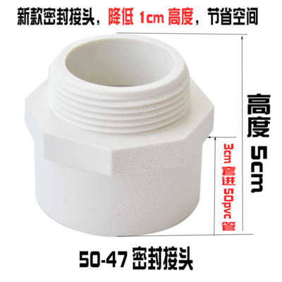 变径螺纹堵头  50pvc管道防臭接头 厨房卫生间下水管厂家直供