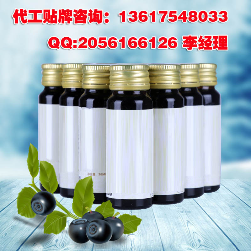 蓝莓酵素饮品代加工