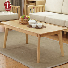 北欧日式全实木茶几长方形现代简约休闲茶几 客厅实木家具