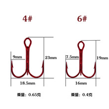 联森渔具 渔钩 渔具配件 削尖三锚钩 法国世纪VMC 9649 TR 红色