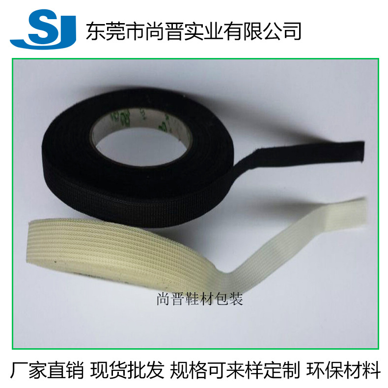 厂家定制 黑高细密上胶鞋用补强带 玩具补强 (宽度可订做)