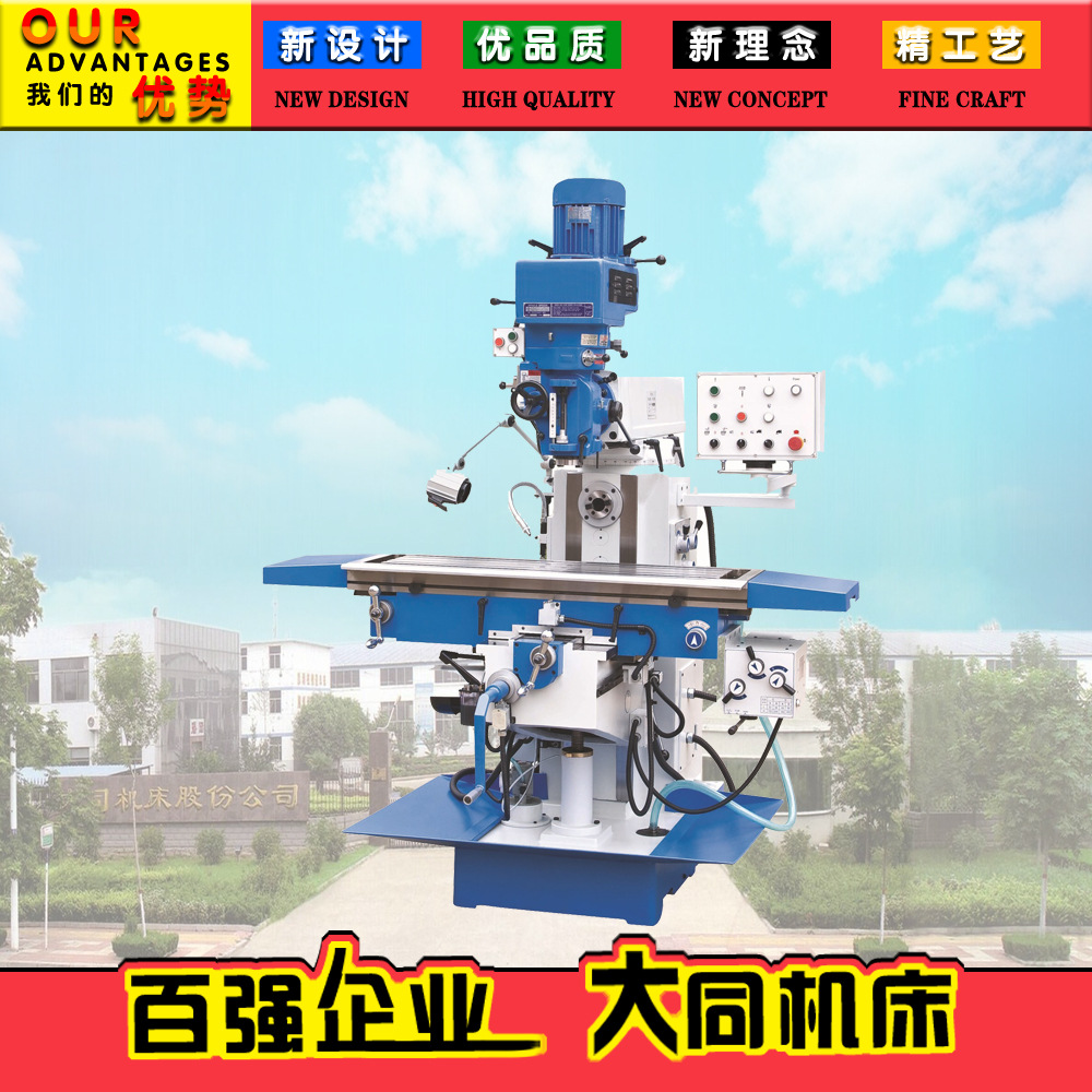 X6328B万能摇臂铣床 万能炮塔铣床 高速炮塔式铣床