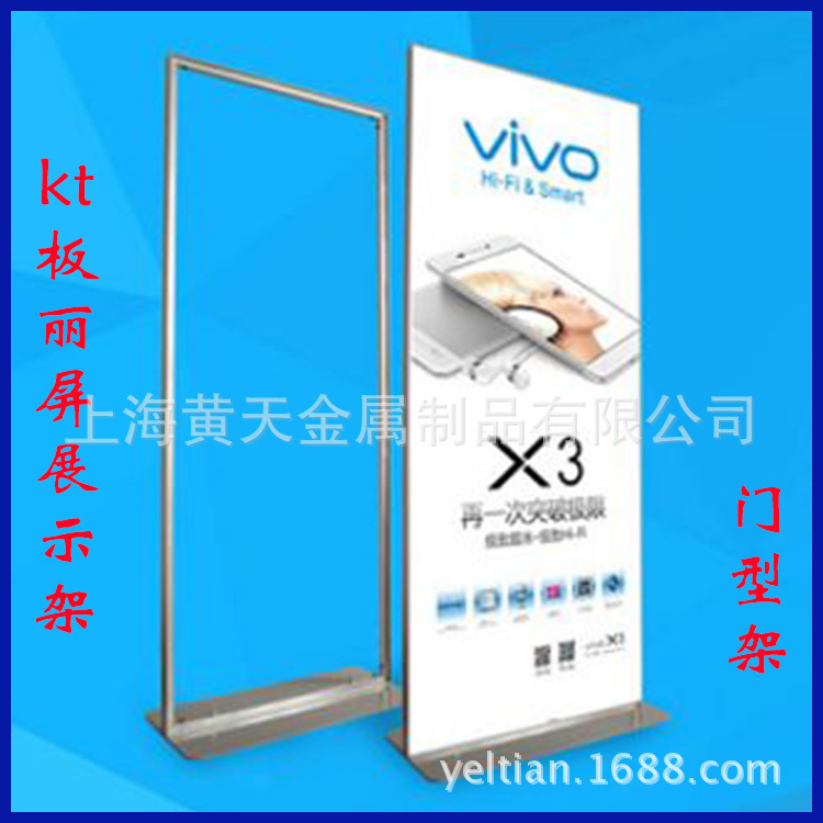 丽屏展架 kt板立牌 门型架 kt板广告宣传活动展示架 快展展架