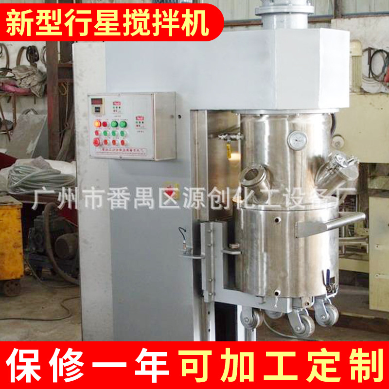 大型不锈钢立式油漆真空搅拌机 全自动乳化双行星真空搅拌机