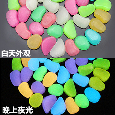 夜光鹅卵石20颗花园铺路荧光人造石鱼缸水族发光彩色塑料石子工厂|ms
