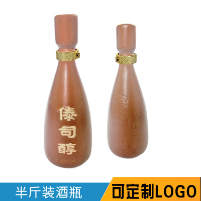 厂家生产供应土陶陶瓷酒瓶定制 半斤装陶瓷酒瓶批发