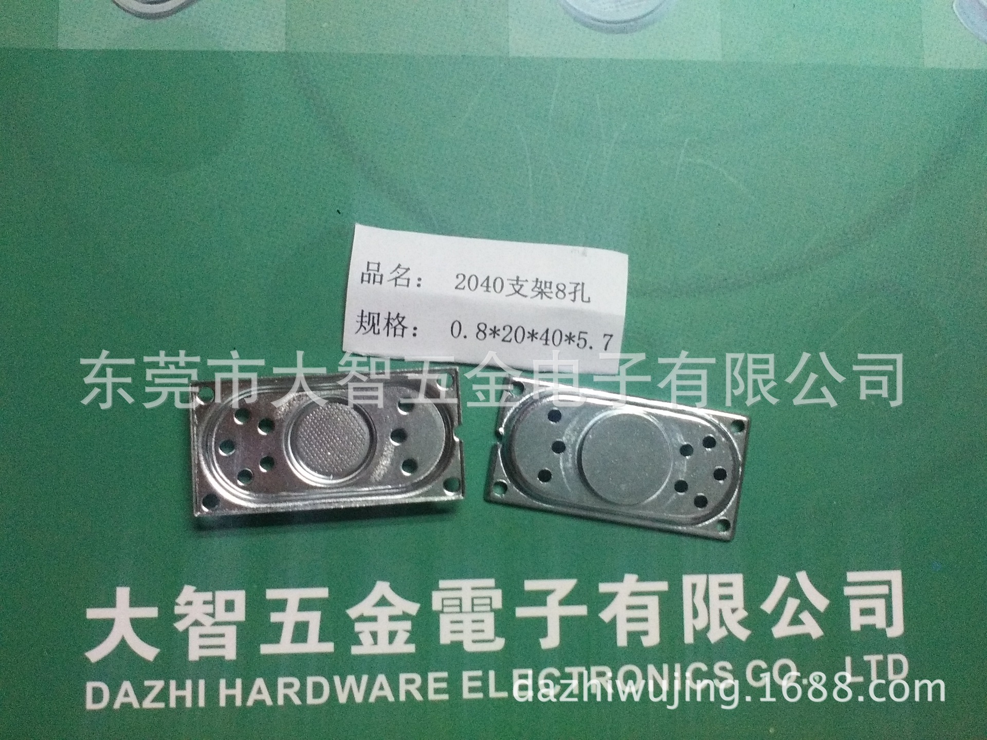 喇叭五金 喇叭盆架 供应喇叭五金配件-支架\U铁\护盖等