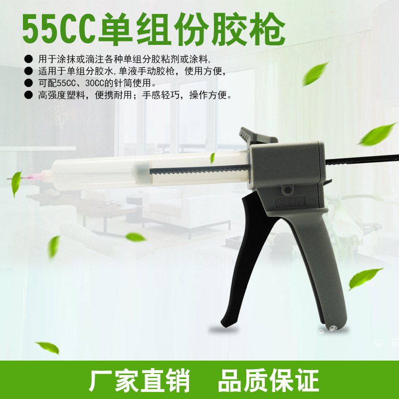 Manual glue gun/Glue gun/One-component glue gun,Manual Glue gun Ingredient Dispensing Syringe 50CC