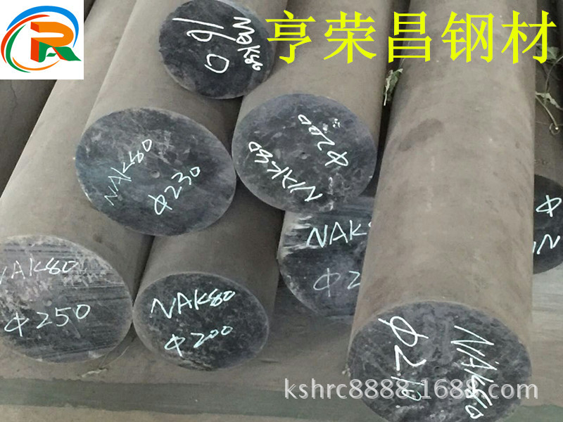 大小直径SKD61圆棒，SKD61预硬模具钢板可加工