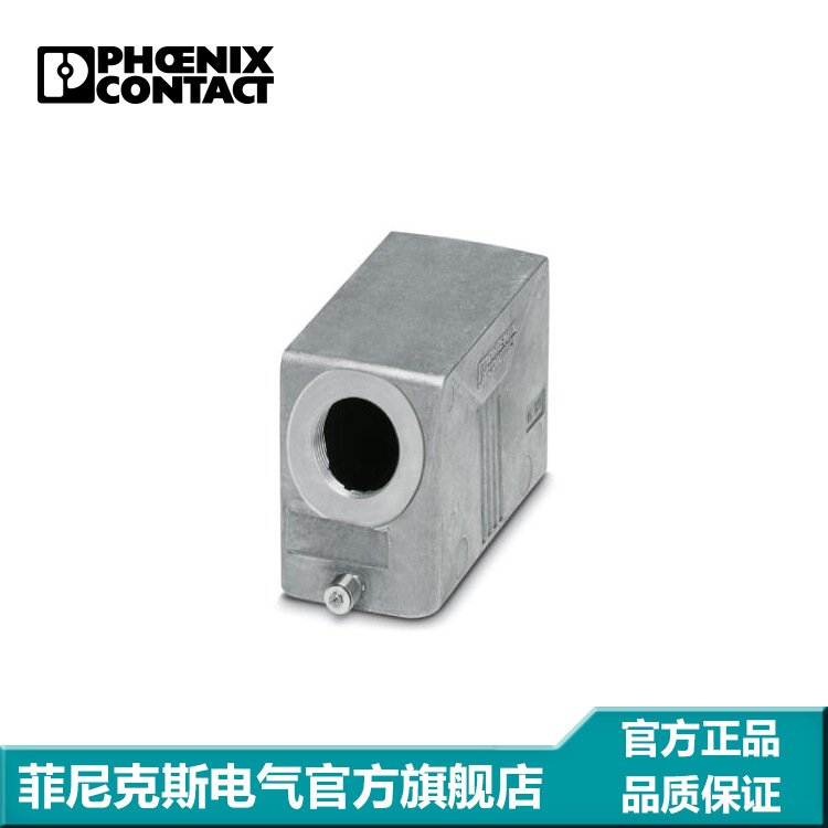 菲尼克斯 外壳 - HC-STA-B16-HLFS-1STM25-EL-AL - 1412725