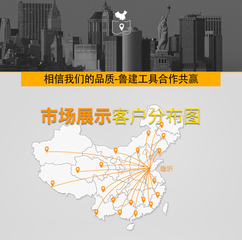 临沂鲁建工具厂_21