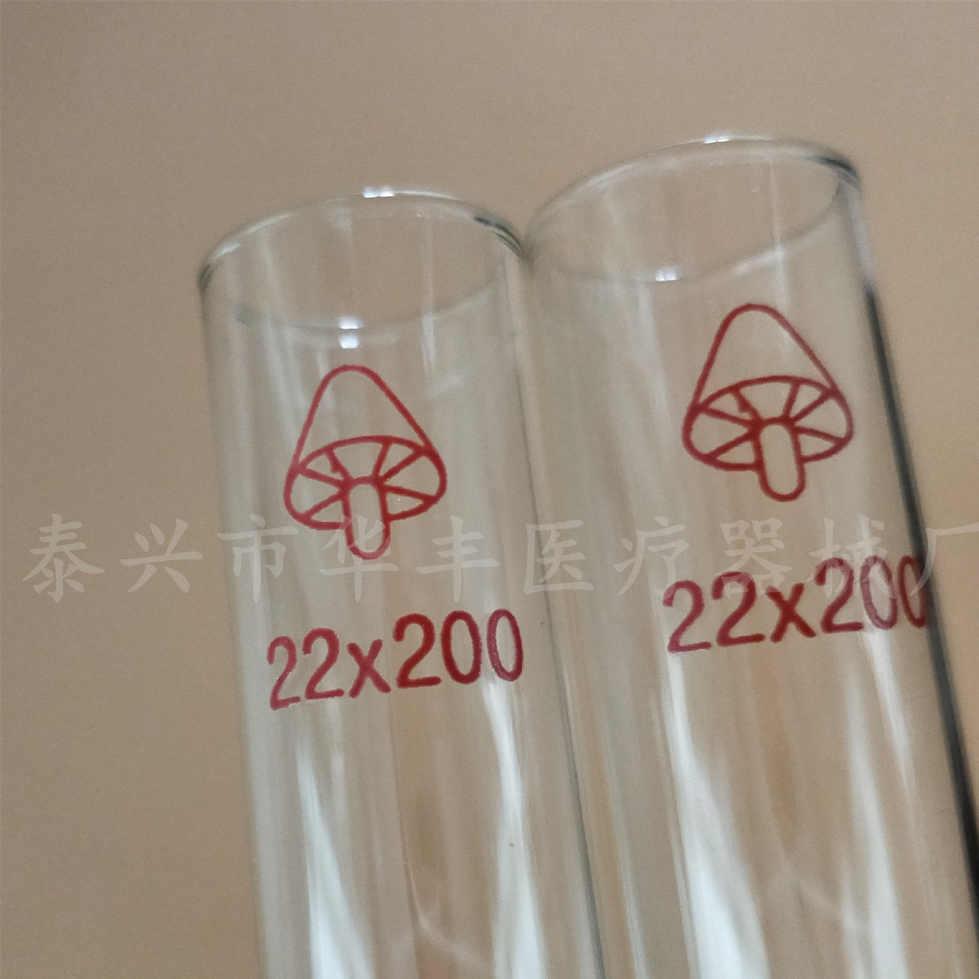 蘑菇牌玻璃试管22*200 蘑菇试管 不掉底不脱口 各种规格均可做