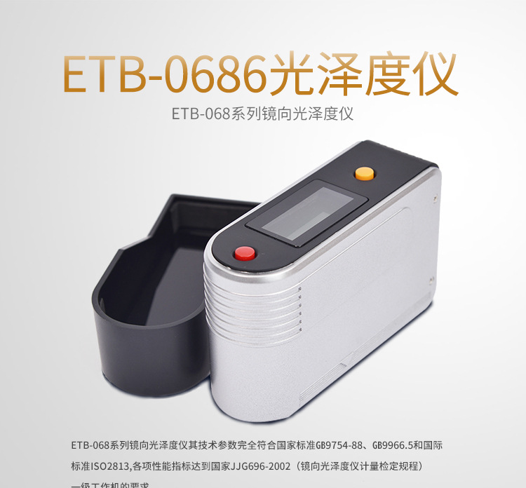 厂家供应光泽度仪/表面光泽计/亮度计