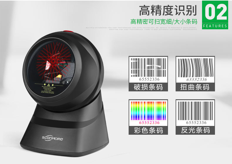 扫描平台-新详情_05