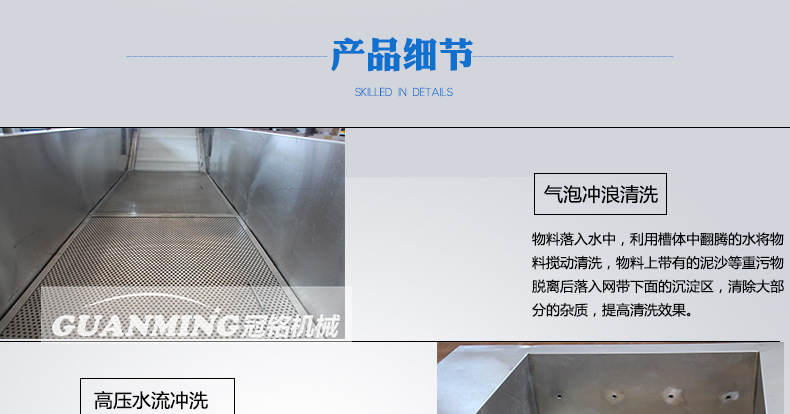 洗蝦機(jī)詳情3_01