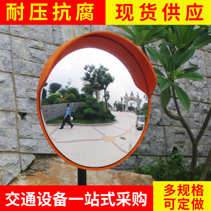 供应80cm广角反光镜球面 超市用防盗镜 交通道路转弯转角镜