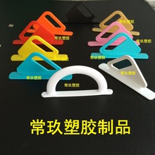 華南城塑料掛鈎、深圳展示 耳機包裝飛機孔、斜孔立體掛扣掛鈎