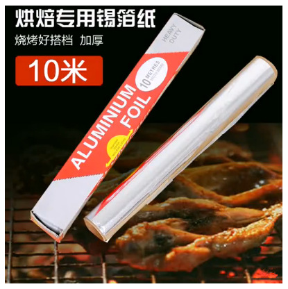 10 baking tool barbecue barbecue tinfoil barbecue household Silver paper oven tinfoil Foil paper