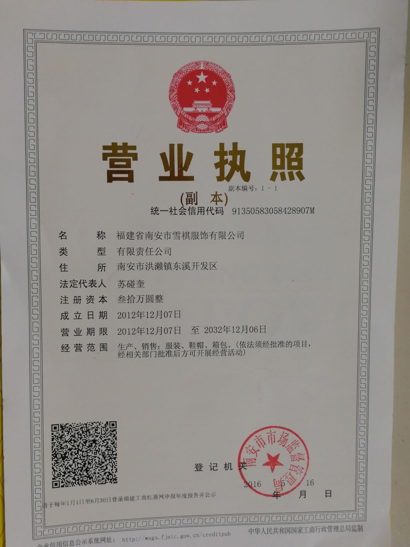 QQ图片20170728150442