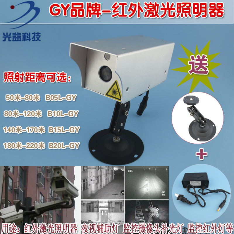 80米-220米远距离红外激光照明器   激光红外线夜视监控补光灯