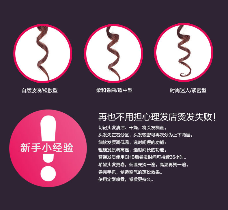 卷发器详情页_09