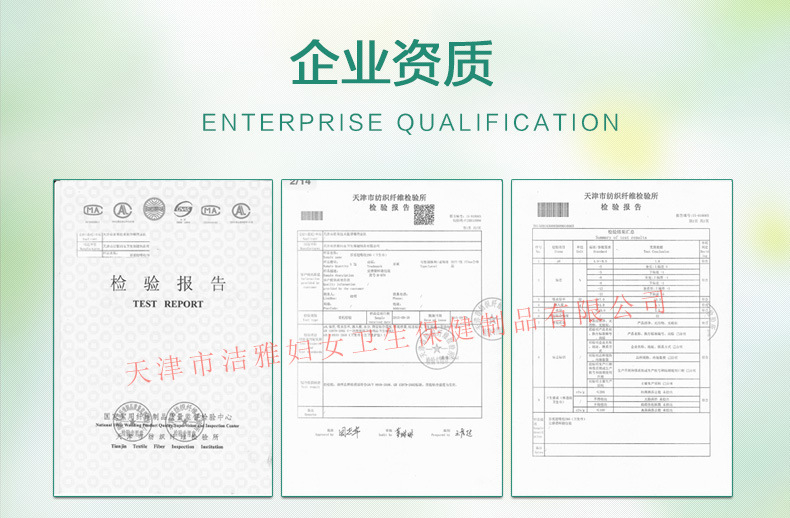 绿色同用资质_01