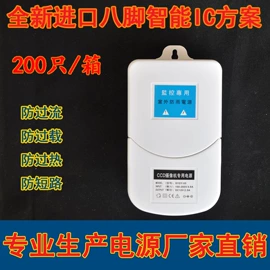 开关电源;其他周边配件;监控器支架