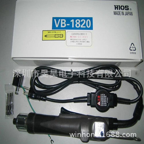 日本HIOS好握速VB-1820B电批AC型无碳刷电动螺丝刀拉杆启动式起子