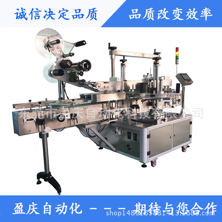 不干胶非标定制贴标机 自动贴标签机 贴双面胶机 全自动 双面标签