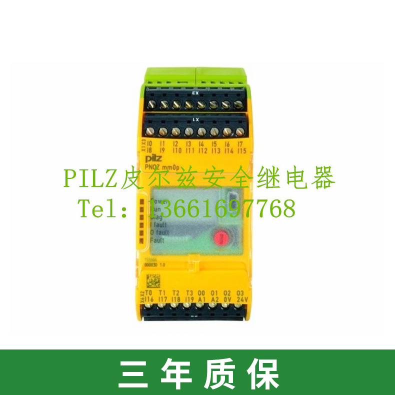 原装正品PILZ皮尔兹安全继电器PNOZ S1MN 订货号839400 AC24-240