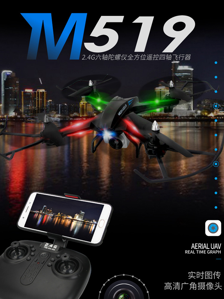 智能定高大型無人機wifi電調專業高清實時四軸飛行器航拍遙控飛機