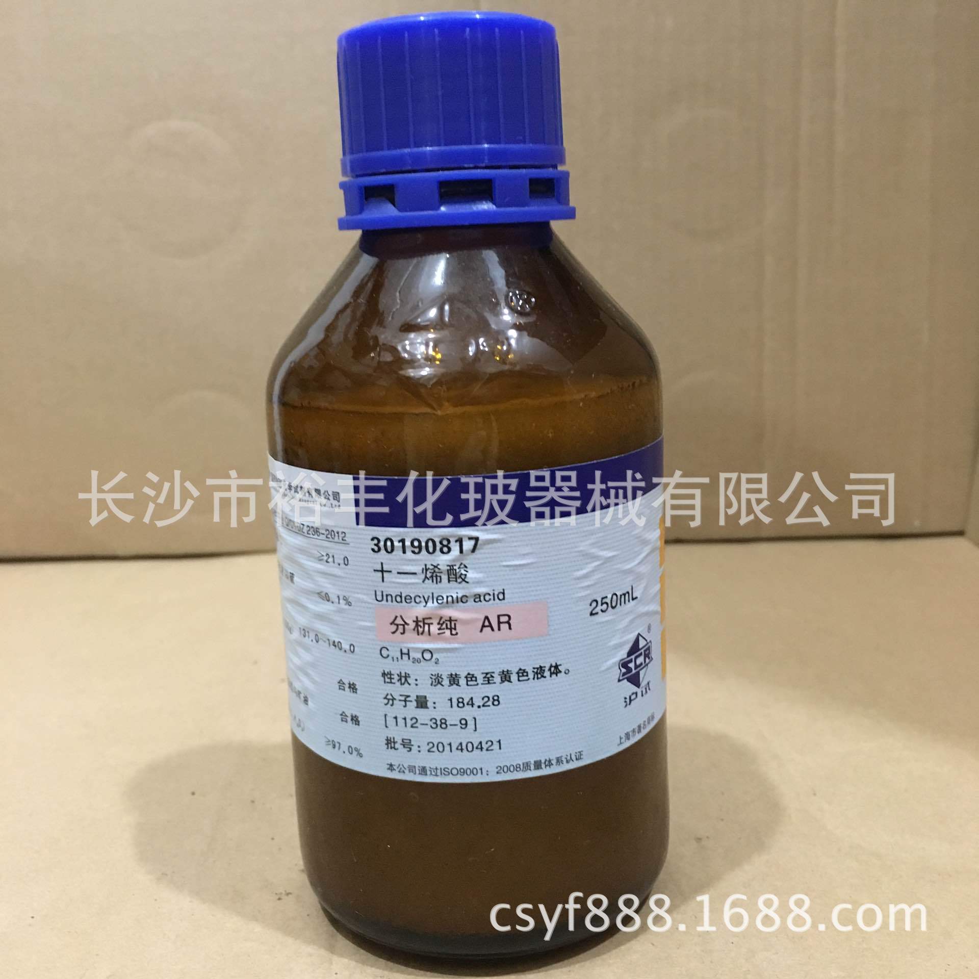 十一烯酸分析纯AR250ml/瓶上海国药CAS：112-38-9高纯度高浓度