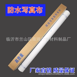 保护膜;灯箱布;广告牌