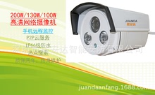 廠家供應 IPC 200W/130W 網絡紅外防水攝像機，IPC監控攝像頭
