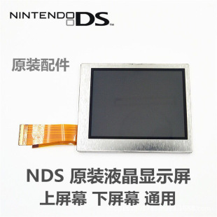 ȫ��ԭ�b NDS Һ���� NDS ���� NDS LCD NDS ���� NDSҺ����Ļ