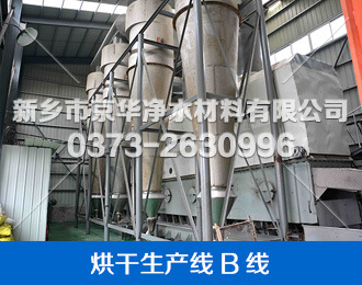 烘干生产线B线