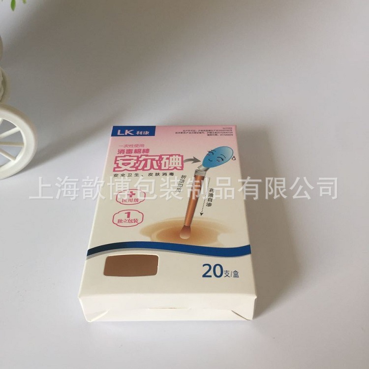 生产300g优质白卡精美 覆膜廉价 一次性消毒棉棒包装盒 医疗用品
