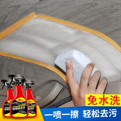 新款久牛星内饰清洗剂 绒布真皮洗车液 多功能泡沫清洁剂汽车用品|ms