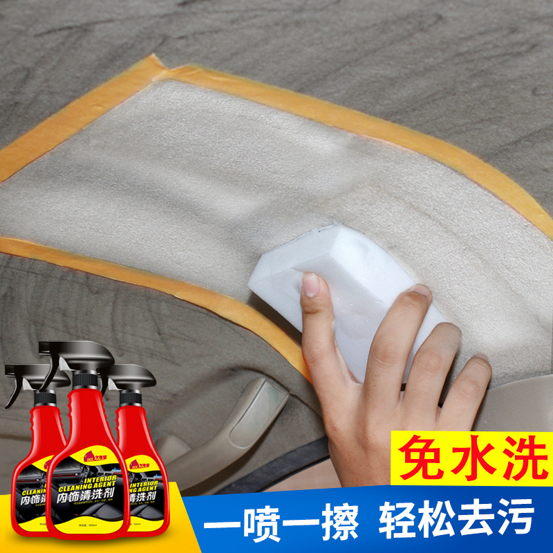 新款久牛星内饰清洗剂 绒布真皮洗车液 多功能泡沫清洁剂汽车用品|ms