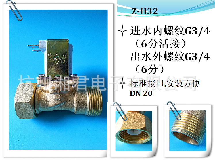 厂家直销湘君正品水控机有压上水进水电磁阀Z-H32