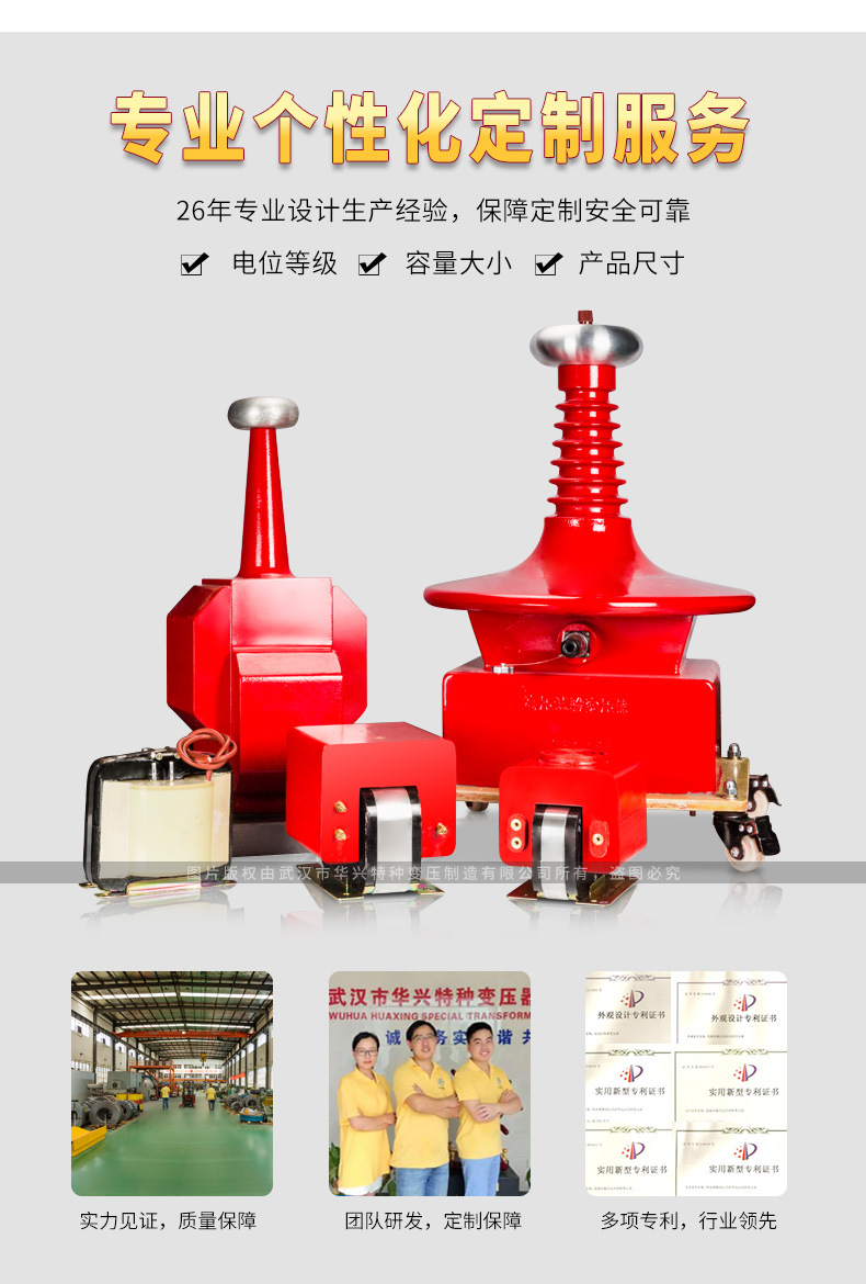 干式试验变压器_13