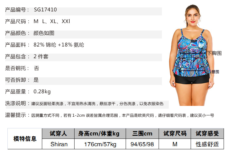 Cotton FashionLarge size swimsuit(SG17410-M) NHYS0039-SG17410-M